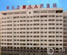 青島市第八人民醫(yī)院整形科怎么樣？是三甲嗎？公立醫(yī)美實(shí)力出眾