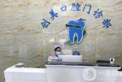 南寧創(chuàng)美口腔正規(guī)嗎？盤點院內(nèi)的特色項目！