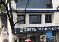 蘇州姑蘇美奧口腔診所正規(guī)嗎？各分院共享技術(shù)資源\鄭軍醫(yī)生口碑等！