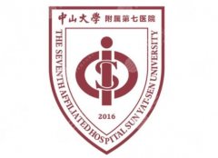 中山大學附屬第七醫(yī)院整形科怎么樣?李東醫(yī)生介紹/口碑評價速覽