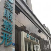 鄭州美眼整形醫(yī)院是三甲醫(yī)院嗎？田國靜/張行醫(yī)生介紹、地址在線一覽