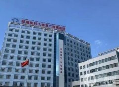 新疆醫(yī)科大學第二附屬醫(yī)院整形科怎么樣？公立醫(yī)美專家實力強！