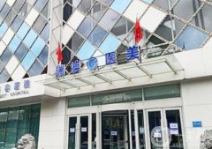 長春瑞澳醫(yī)療美容醫(yī)院怎么樣？正規(guī)嗎？羅鈁方等醫(yī)生簡介在線一覽