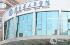 廣東省人民醫(yī)院整形科雙眼皮怎么樣？趙成利+鄺石峰醫(yī)生介紹！