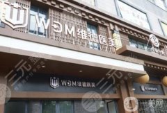 臺州維德整形醫(yī)院是正規(guī)的嗎？附坐診醫(yī)生介紹/口碑、擅長一覽