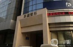 新疆威茲曼整形外科醫(yī)院是公立還是私立？坐診專家名單及口碑揭曉了