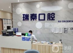 陜西瑞秦口腔怎么樣？醫(yī)院醫(yī)生介紹、口碑全網(wǎng)橫評(píng)！