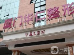 廈門華仁整形美容醫(yī)院整鼻子怎么樣？通過術(shù)后反饋來判定！