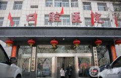運(yùn)城市口腔醫(yī)院是公立還是私立？醫(yī)生資料介紹/口碑評(píng)價(jià)一覽
