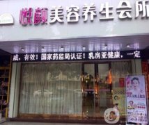 天津悅顏醫(yī)療美容醫(yī)院怎么樣正規(guī)嗎？醫(yī)生資料介紹+地址路線查詢