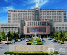 萊州市人民醫(yī)院是三甲醫(yī)院嗎？就診優(yōu)勢、成就榮譽等依次公示