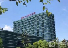 嘉興市第三醫(yī)院整形外科怎么樣？實(shí)力專家簡介出爐！追加口碑信息