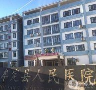 牟定縣人民醫(yī)院是三甲醫(yī)院嗎？整形科簡介及坐診醫(yī)生口碑盤點(diǎn)！