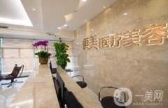 溫州恒美醫(yī)療美容怎么樣？醫(yī)生名單及擅長項目公布！