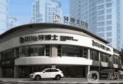 溫州牙博士口腔醫(yī)院怎么樣？是正規(guī)連鎖醫(yī)院嗎？超全簡介來襲