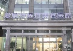 長(zhǎng)沙愛(ài)**醫(yī)療美容醫(yī)院正規(guī)嗎?看吳蒙隆鼻技術(shù)、張姣姣雙眼皮技術(shù)如何！