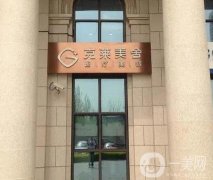 北京冰潔克萊美舍怎么樣？開眼角修復技術有名氣！