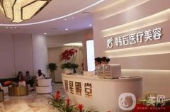 廣州韓后醫(yī)療美容醫(yī)院做雙眼皮怎么樣？院內(nèi)多位專家坐診\擅長項(xiàng)目多！