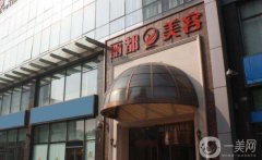 赤峰麗都整形醫(yī)院是正規(guī)醫(yī)院?jiǎn)幔酷t(yī)生介紹/口碑評(píng)價(jià)、地址公開