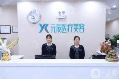 貴陽美杜莎元辰醫(yī)療美容醫(yī)院做魚尾紋怎么樣？醫(yī)生簡(jiǎn)介/口碑評(píng)價(jià)一覽