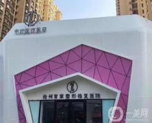 滄州中妤醫(yī)療美容醫(yī)院怎么樣？醫(yī)美專家資質(zhì)、口碑等公開