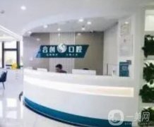 呼和浩特市合創(chuàng)口腔門診部怎么樣？機(jī)構(gòu)簡介、特色項(xiàng)目和地址一覽