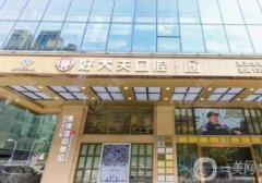 長沙好大夫口腔醫(yī)院是正規(guī)醫(yī)院嗎？門店地址/種牙收費(fèi)在線查詢