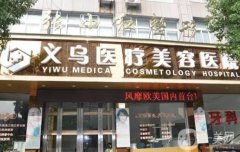 義烏張小紅做雙眼皮怎么樣好不好？主診醫(yī)師介紹/手術(shù)亮點(diǎn)頗多
