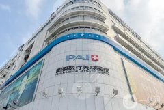 深圳鵬愛醫(yī)療美容醫(yī)院口碑怎么樣？附專家資料/雙眼皮手術亮點一覽