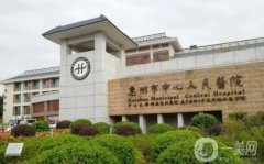 惠州中心醫(yī)院整形科怎么樣？附醫(yī)生介紹/祛斑口碑評價一覽