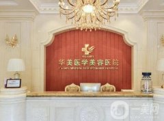 三亞華美醫(yī)療美容醫(yī)院是正規(guī)醫(yī)院嗎？提眉怎么樣？看案例反饋！