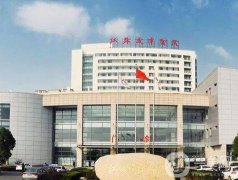江蘇盛澤醫(yī)院是三甲嗎？整形科實(shí)力怎么樣？