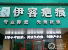沈陽(yáng)伊美整形是正規(guī)醫(yī)院?jiǎn)?？機(jī)構(gòu)簡(jiǎn)介/醫(yī)生實(shí)力在線點(diǎn)評(píng)！