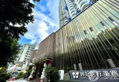 珠海韓妃整形醫(yī)院怎么樣正規(guī)嗎？余傳偉醫(yī)生簡介/口碑評價一覽