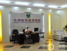 ?？跂|湖整形醫(yī)院怎么樣？坐診專家介紹/口碑評(píng)價(jià)讓我驚喜~