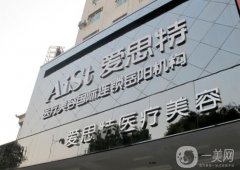 常德愛思特整形美容醫(yī)院正規(guī)嗎？黃祥石醫(yī)生介紹/口碑、收費(fèi)一查