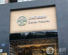 杭州上揚口腔醫(yī)院正規(guī)嗎？醫(yī)療設備、技術、實力等全面展現(xiàn)！