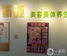 天津麗顏醫(yī)療美容怎么樣？醫(yī)院在當?shù)貍涫苊雷u，性價比很高！