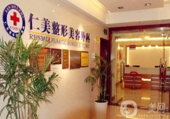 溫州仁美醫(yī)療美容怎么樣？醫(yī)院地址細(xì)說、醫(yī)生資質(zhì)強(qiáng)口碑好！