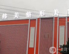 南充韓美整形美容醫(yī)院和阿藍(lán)整形信息介紹?綜合實(shí)力及醫(yī)療技術(shù)！