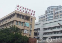 福建省婦幼保健院整形科被外包了嗎？坐診醫(yī)生介紹/口碑、地址一覽