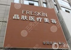 重慶晶膚醫(yī)療美容醫(yī)院怎么樣？何燕醫(yī)生簡(jiǎn)介/附祛疤優(yōu)勢(shì)具體一覽