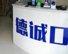 武漢德誠口腔門診部怎么樣？張翼醫(yī)生介紹/附種植牙收費(fèi)情況公布