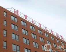 清華大學(xué)玉泉醫(yī)院整形美容中心口碑怎么樣?紀(jì)柳醫(yī)生擅長項目介紹！