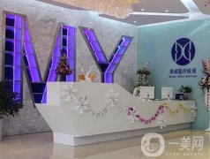 ?？诿梨抡吾t(yī)院怎么樣？正規(guī)嗎？醫(yī)療資質(zhì)等查詢！