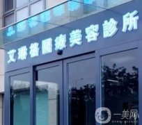 天津艾琳格張曉東怎么樣?有實(shí)力醫(yī)生坐診\口碑好評(píng)查詢！