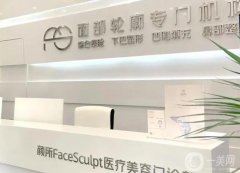 廣州顏所醫(yī)療美容門診正規(guī)嗎？機(jī)構(gòu)簡介、醫(yī)生介紹等同步更新