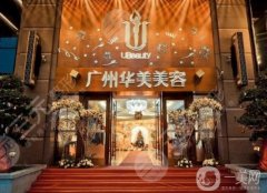 廣州華美整形醫(yī)院正規(guī)嗎？關(guān)于雙眼皮口碑、費(fèi)用及手術(shù)過程一鍵查收