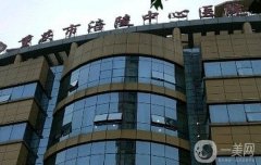 重慶涪陵中心醫(yī)院是三甲醫(yī)院嗎？整形科醫(yī)生簡介/口碑上線