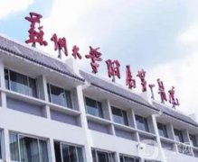 蘇州大學(xué)附屬第一醫(yī)院整形科雙眼皮怎么樣?來(lái)自網(wǎng)友的過程安利！